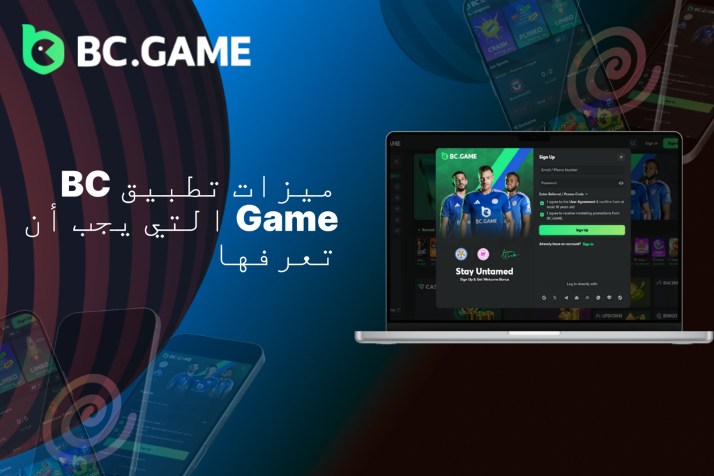 استكشاف الأخطاء وإصلاحها في تحميل تطبيق BC Game