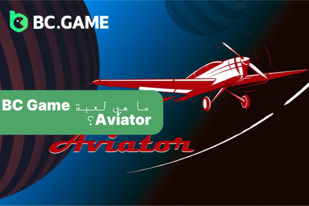 BC Game Aviator